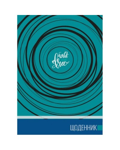Щоденник з тисненням золотою фольгою на 40 аркушів В5, матовий ламінат, ТМ Рюкзачок