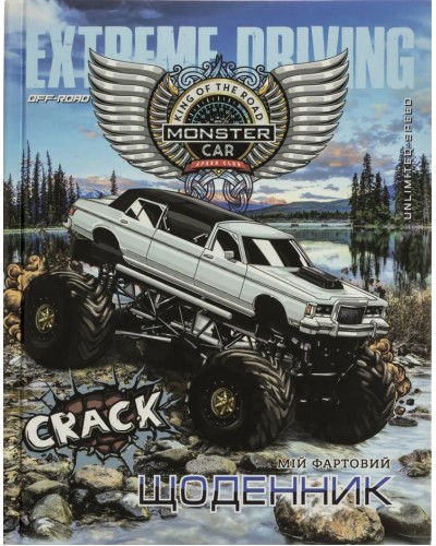 Щоденник, А5, 40 аркушів, тверда обкладинка, ТМ Мандарин