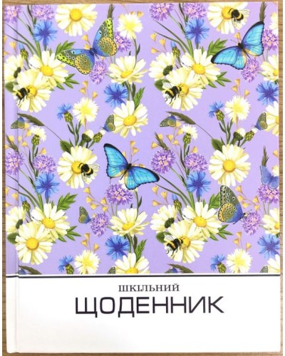 Щоденник шкільний 16,5х21 см на 40 аркушів з ламінованою обкладинкою, ТМ Мандарин