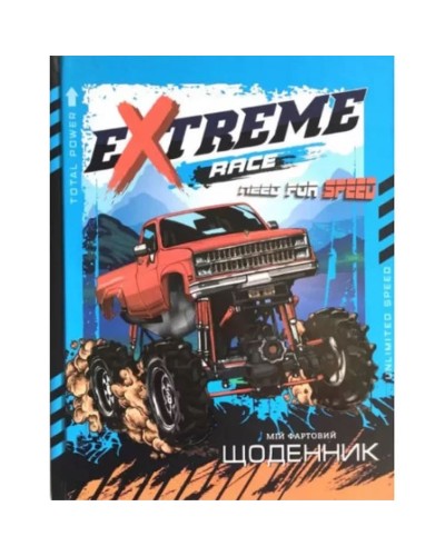 Щоденник, А5, 40 аркушів, тверда обкладинка, ТМ Мандарин