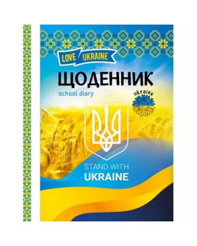 Щоденник 48 аркушів 60 г 7 БЦ 143х200 мм матова ламінація, ТМ Мандарин