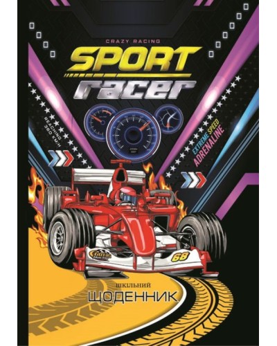 Щоденник шкільний 16,5х24 см на 40 аркушів з матовою ламінацією, ТМ Мандарин