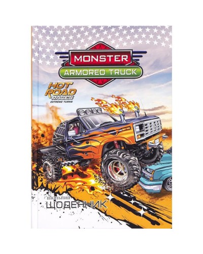 Щоденник 40 аркушів 60 г 7 БЦ 143х200 мм матова ламінація, ТМ Мандарин