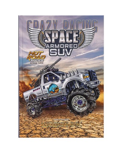 Щоденник 40 аркушів 60 г 7 БЦ 143х200 мм матова ламінація, ТМ Мандарин