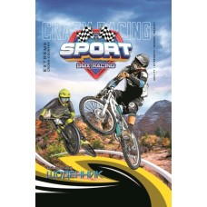 Щоденник шкільний 16,5х24 см на 40 аркушів з матовою ламінацією, ТМ Мандарин