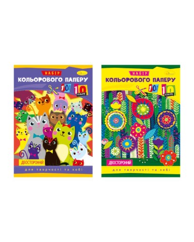 Кольоровий папір А4 з 10 аркушів на 10 кольорів двосторонній 70 г/м2 на скобі, ТМ Апельсин