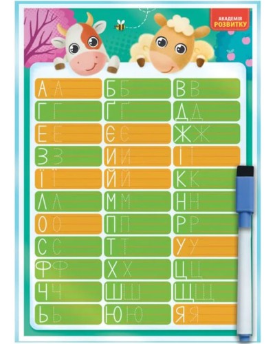 Дошка-тренажер «Абетка» двостороння з маркером, під слюдою 24х2х33,5 см, ТМ Vladi Toys