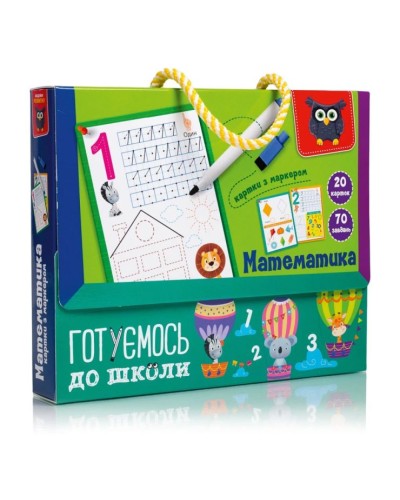 Гра настільна «Готуємось до школи: Математика» з 20 двосторонніх крток, 70 завдань та маркера, у коробці 22,5х3,5х18,5 см, ТМ Vladi Toys