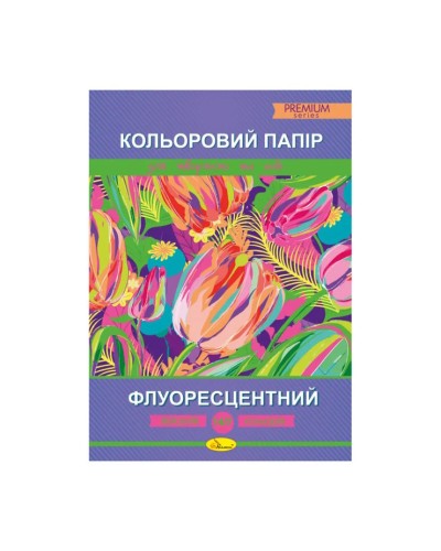 Кольоровий папір «Флуоресцентний» Преміум А4 з 14 аркушів на 7 кольорів, ТМ Апельсин
