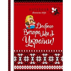 Блокнот А5 на 64 аркуші у клітинку з твердою ламінованою обкладинкою, ТМ Мандарин
