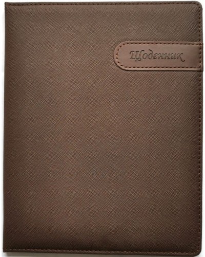 Щоденник шкільний А5 на 48 аркушів з обкладинкою зі шкірзаму, коричневий, ТМ Мандарин