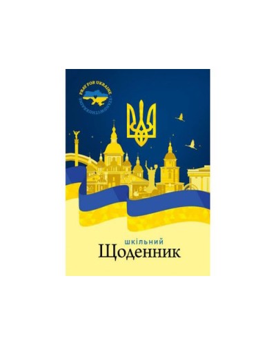 Щоденник 40 аркушів 60 г 140х200 мм на скобі, ТМ Мандарин