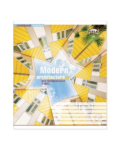 Зошит, 48 аркушів, лінія, «Нейтральний мікс №1», №3014, ТМ Gold Brisk