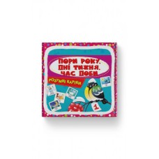 «Розумні картки. Пори року, дні тижня, час доби» з 30 картоннх карток 10х10 см, ТМ Кристал Бук