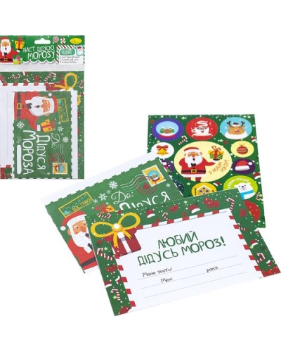 «Лист Дідусю Морозу»: лист, конверт, стікери, ТМ Апельсин