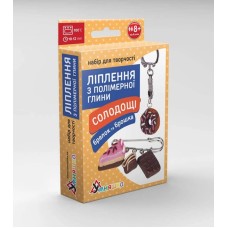 Ліплення з полімерної глини «Солодощі шоколад»: брелок та брошка, ТМ «Умняшка»