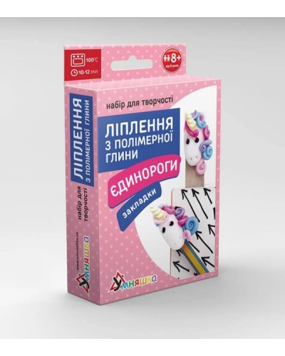 Ліплення з полімерної глини «Єдинороги»: закладинки, ТМ Умняшка
