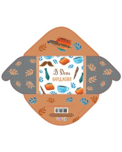 Конверт для грошей простий «В день народження», чоловічі, в асортименті, ТМ Мандарин