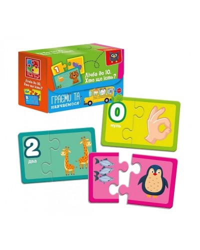 Пазли «Знайди пару. Рахуємо до 10. Хто що їсть», у коробці 10х4х7 см, ТМ Vladi Toys