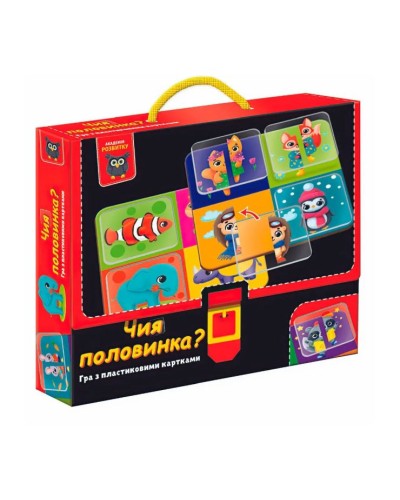 Гра настільна «Чия половинка?» на 6 гральних полів та 24 пласикові картки, у коробці 22,5х3,5х18,5 см, ТМ Vlady Toys