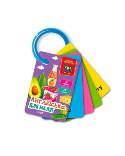 Гра розвиваюча «Академія розвитку. Картки на кільці.Англійська. Їжа» на 18 карток 10х8 см, ТМ Vlady Toys