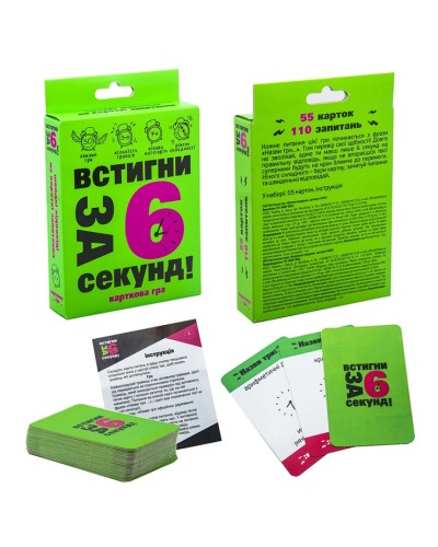 Гра настільна «Встигни за 6 секунд 7+» карткова, у коробці 15х10х2 см, ТМ Strateg