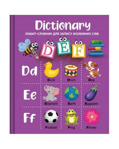 Словник з іноземної мови на 40 аркушів А5+ з твердою палітуркою та ламінованою обкладинкою, ТМ Рюкзачок