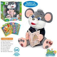 Мишеня 30 см інтерактивне зі звуком та 8 картками- казками, плюшеве, з рухомим корпусом, у коробці 31х31х17 см