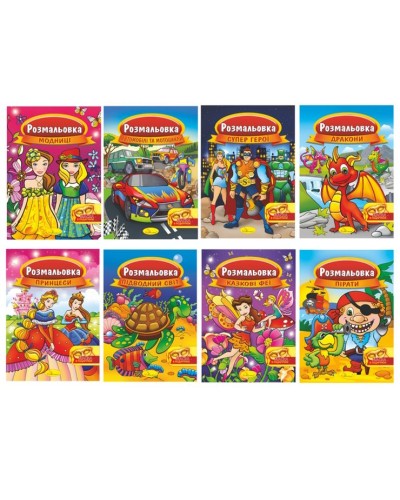 Розмальовка з маскою, А4, 16 сторінок, в асортименті, ТМ Апельсин