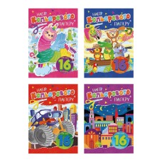 Кольоровий папір А4 з 16 аркушів на 8 кольорів 80 г/м2 на скобі, ТМ Апельсин