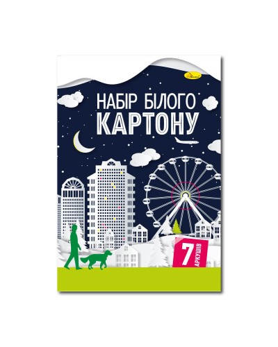 Картон А4 з 7 аркушів білий, ТМ Апельсин