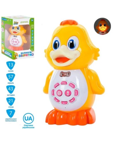 Аудіо-казки «Каченя» 27 см музичні зі світлом та сенсором, на батарейці, у коробці 16х23х13,5 см