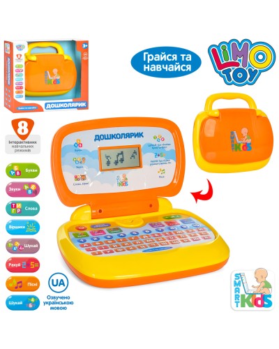 Ноутбук навчальний музичний з українською озвучкою та цифрами, на батарейці, у коробці 21х23 см