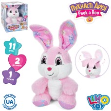 Тварина «Заєць» 30 см, музика, звук, 2 пісні українською, рухливі вушка, гра в схованки, плюш