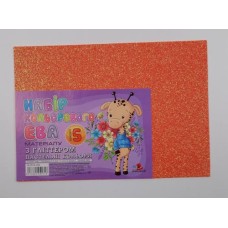 Фоаміран А4 товщиною 2 мм 5 аркушів з глітером, помаранчевий, ТМ Мандарин