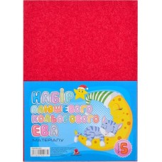 Фоаміран А4 товщиною 2 мм 5 аркушів плюшевий, червоний, ТМ Мандарин