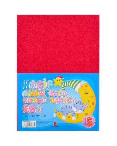 Фоаміран А4 товщиною 2 мм 5 аркушів плюшевий, червоний, ТМ Мандарин