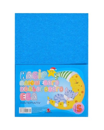 Фоаміран А4 товщиною 2 мм 5 аркушів плюшевий, блакитний, ТМ Мандарин