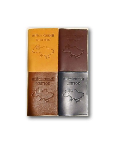 Обкладинка на військовий квиток «№2» 95х135 мм зі шкіри, в асортименті