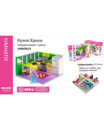 Конструктор IBLOCK JUNIOR «Кухня Ханни», 200 деталей, фігурки у комплекті, Kids hits