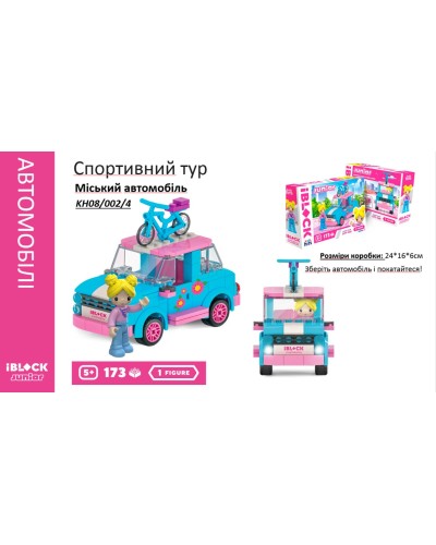 Конструктор IBLOCK JUNIOR «Спорт-тур. Міський автомобіль», 173 деталі, фігурки у комплекті, Kids hit