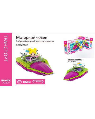 Конструктор IBLOCK JUNIOR «Моторний човен», 142 деталі, фігурки у комплекті, Kids hits