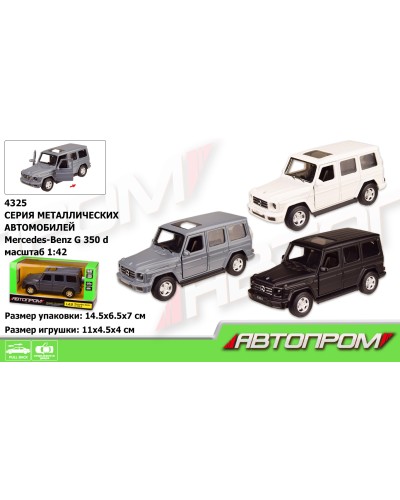 Машина «Mercedes-Benz G350D» 1:42 металева інерційна з дверима що відкриваються, в асортименті, у коробці, АВТОПРОМ