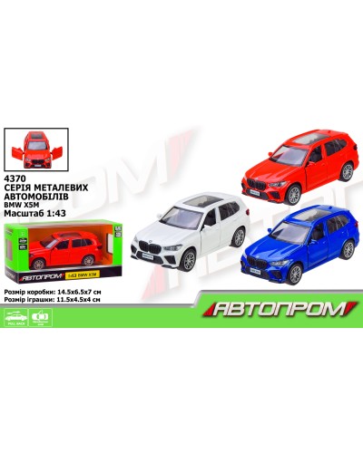 Машина «BMW X5M» металеква 1:43 інерційна, відкр. двері, в асортименті, у коробці 14,5х6,5х7 см