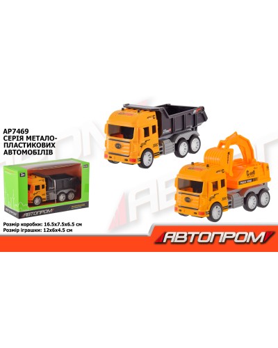 Будтехніка металева інерційна, в асортименті, у коробці 16,5х9,5х6,5 см