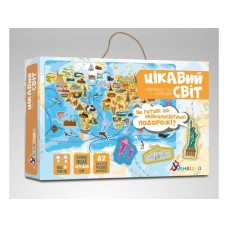 Гра навчальна «Цікавий світ»: ігрове поле та 83 багаторазові наліпки, у коробці 30,5х21х4 см, ТМ Умняшка