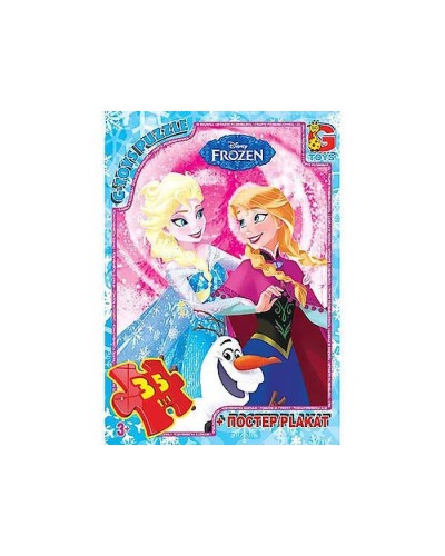 Пазли «Frouzen» на 35 елементів, ТМ G-Toys