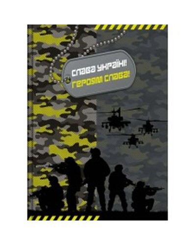 Блокнот «MILITARY», А5, 64 аркуші, без ліновки, тв. палітурка, ламінована обкладинка, ТМ Рюкзачок
