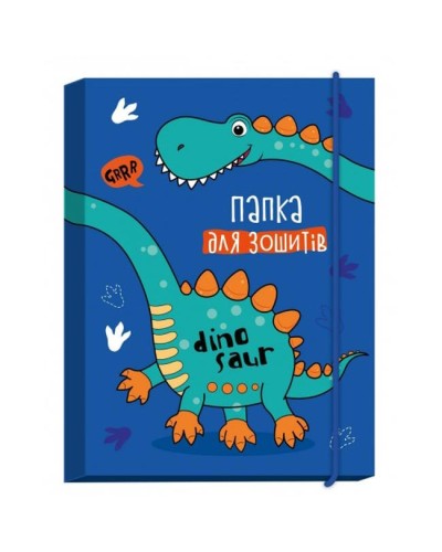 Папка для зошитів «Dinosaur» В5 картонна на гумках, ТМ Рюкзачок