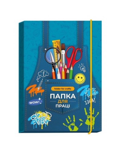 Папка для праці «Фартух» А4 на гумках повноформатна, ТМ Рюкзачок